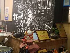 大堂-掌柜的店·河南菜(新天地店)