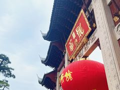 -龙华寺