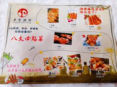-羊家胡同·龙虾烧烤火锅(龙汇路店)