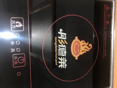 -彤德莱火锅(大学城店)