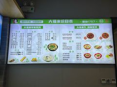 -大福来(西青道店)