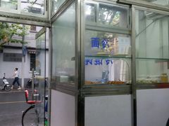 -万寿斋(山阴路店)