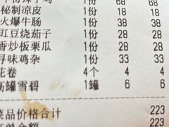 -柴窝堡22号辣子鸡·传承新疆菜