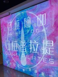 -归位瑜伽＆普拉提馆