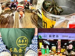 -鼎香皇高佬苏裹蒸粽