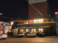 -四斤烤肉(八一路店)