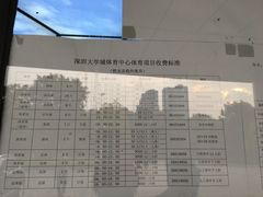 -深圳大学城（南区）体育中心-游泳馆