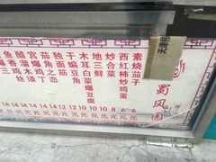 -清真•蜀风园(丁字沽总店)