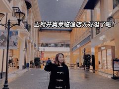 -王府井奥莱临潼小镇(临潼店)