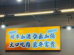 -老何太太鹤岗小串·团建聚餐(龙华店)