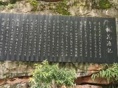 -桃花涧