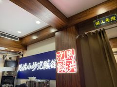 -清真·马洪小炒泡馍馆(钟楼回民街店)