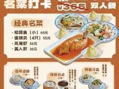 -清真马祥兴菜馆(云南北路店)