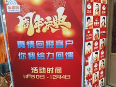 -和善园手工包子(永吉路店)