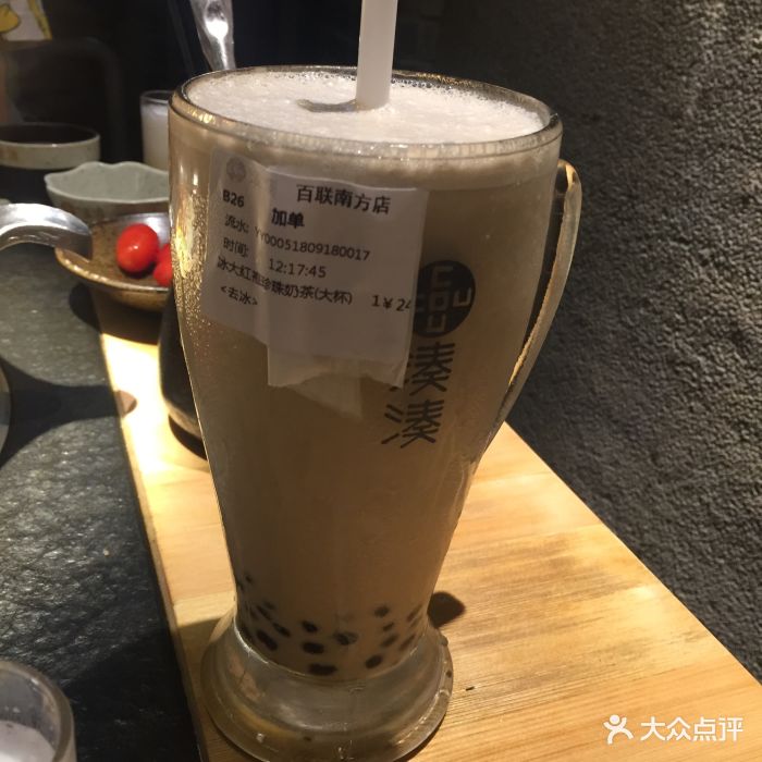 凑凑火锅·茶憩(百联南方店)大红袍珍珠奶茶图片 