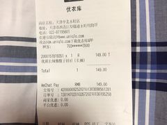 -优衣库(天津中北永旺店)