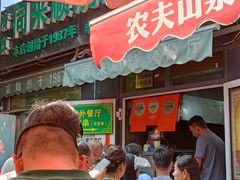 -同来顺烧烤餐厅(哈尔滨道店)