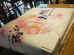 -河风精致寿司(同兴路店)
