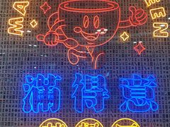 -满得意茶餐厅·顺德家常菜·港式经典(大良店)