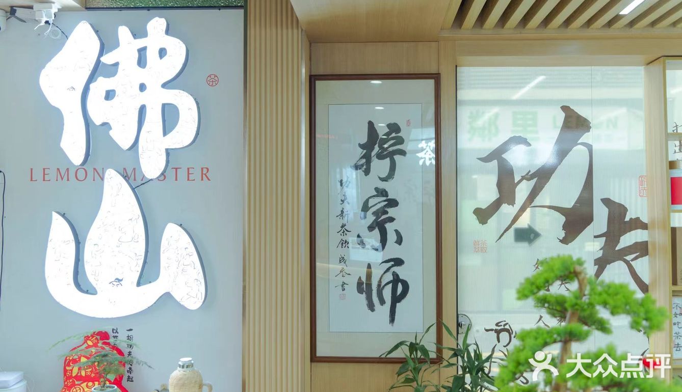 东方茶韵，今日新体验