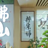 东方茶韵，今日新体验