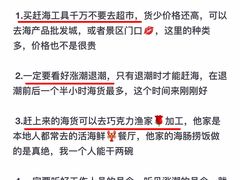 -巧克力渔家.小船海鲜胶东菜(万平口店)