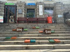 门面-JINNS锦时 steak&pizza(浸信会礼拜堂旧址店)
