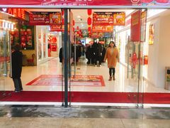 -华润万家超市(锦江翡翠城店)