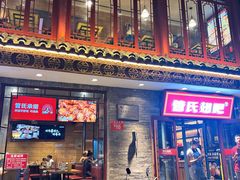-管氏翅吧(护国寺店)