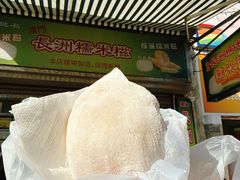 -澳门长洲糯米糍(柯打苏沙街店)