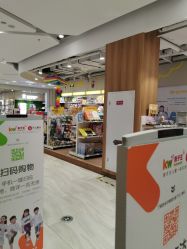 -孩子王(金茂汇店)
