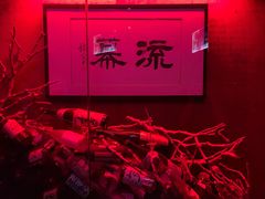 -RMK Shochu Bar(三诺店)