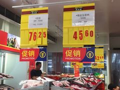 -麦德龙(南山店)