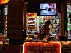 门面-杨记乳扇·雕梅