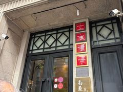 -南麓·浙里(外滩店)