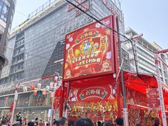 -越秀西湖花市(广州城市广场花卉店)