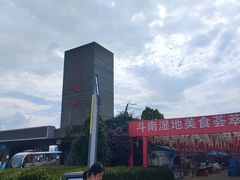 -呈贡滇池生态湿地公园