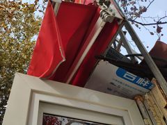 -王记西鎮电烤肉(汶上路店)