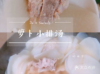 香气满溢又没有腥味的润肺汤品萝卜小排汤