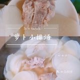 香气满溢又没有腥味的润肺汤品萝卜小排汤