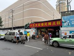 -十五大街农贸市场