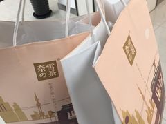 纸袋-奈雪的茶(市百一店)