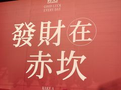 -赤坎古镇影视城