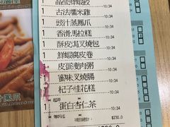 账单-添好运点心专门店(北角店)