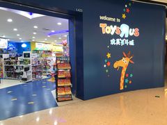 -TOYSRUS玩具反斗城(广州IGC天汇广场店)