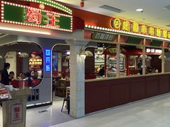 -旺蜀主成都串串火锅(西直门凯德MALL店)