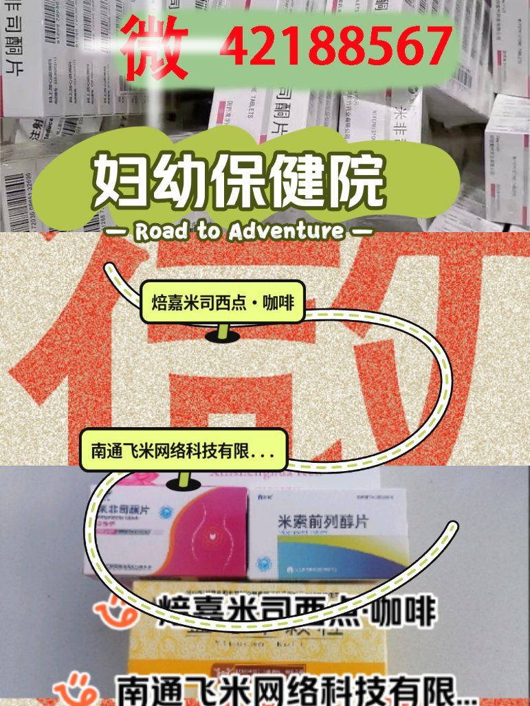 米非酮片在哪里可以买到(米非酮片在哪里可以买到正品)