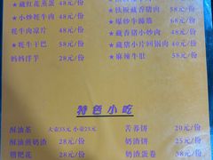 -藏味八珍特色火锅