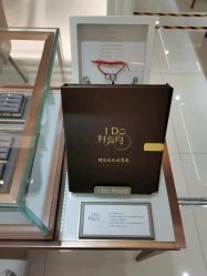 点击看大图 -I Do(齐齐哈尔新玛特购物广场店)