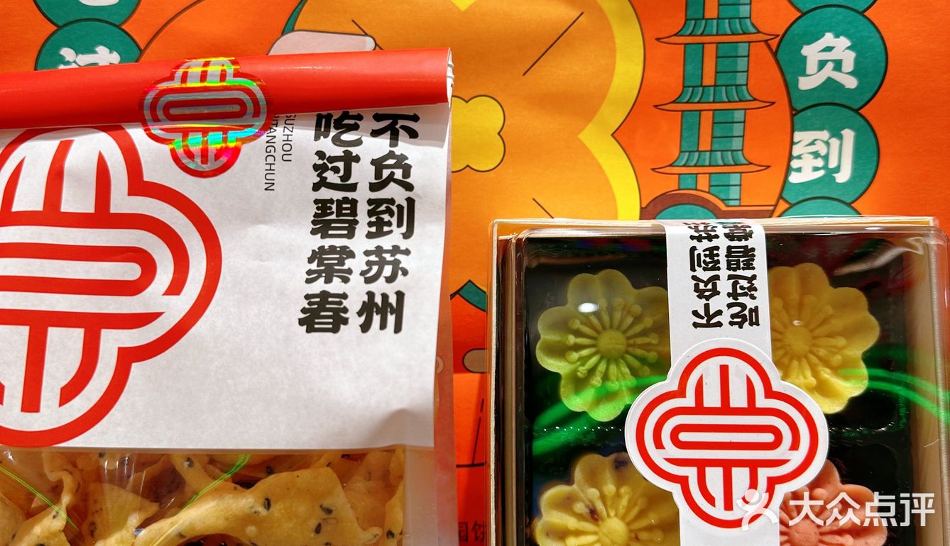 宝子们想吃苏州点心？还得是选碧棠春